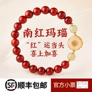 北京南红玛瑙手串香灰手链送女朋友礼物招财转运珠法物流通处代请