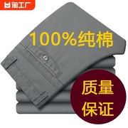 春季纯棉直筒休闲裤男士，长裤中年宽松高腰深裆爸爸装商务薄款裤子