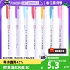 自营日本zebra/斑马荧光笔WFT8彩色笔学生用双头记号笔彩色粗划重点标记笔水彩手账设计涂色