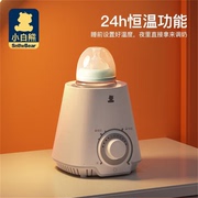  小白熊暖奶器 恒温器多功能温奶器宝宝奶瓶保温器热奶器0607