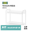 IKEA宜家TEVALEN特瓦伦储物单元北欧简约置物架分层收纳置物架