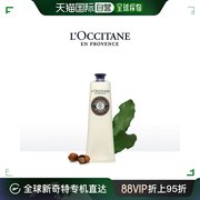 欧洲直邮L'OCCITANE 欧舒丹乳木果绵润足霜 150ML