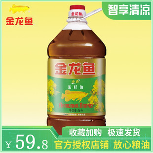 金龙鱼精炼一级菜籽油5L大桶整箱商用食用油植物油团购粮油