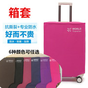 加厚拉杆箱保护套20行李箱，套24防水耐磨防尘罩，2628寸旅行箱托运