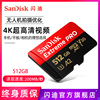 SanDisk闪迪512g 无人机TF卡手机内存卡micro sd卡A2相机卡存储卡