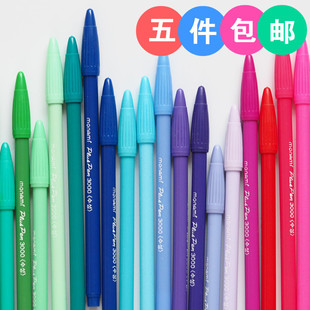 韩国文具慕娜美monami3000水彩笔，中性笔学生，水性纤维笔勾线笔