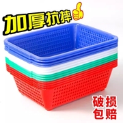 加厚长方形塑料方筛家用洗菜沥水篮大号配货筐，收纳筐置物篮子