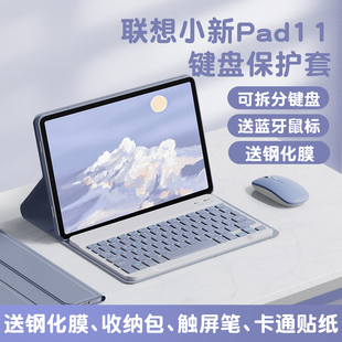 适用2024联想小新pad11英寸键盘保护套Pro12.7蓝牙拯救者Y700二代磁吸10.6平板电脑11.2外壳鼠标plus11