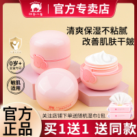 红色小象，保湿面霜滋润擦脸护肤