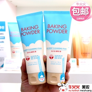 韩国爱丽小屋酵母，bb霜专用洗面奶深层毛孔，清洁卸妆清爽洁面乳女