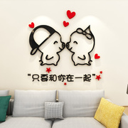 可爱小猪温馨贴纸客厅沙发背景墙卧室床头装饰婚房布置3d立体墙贴