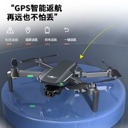 无人机航拍高清 10000米10公里8K航拍飞行器遥控飞机送礼