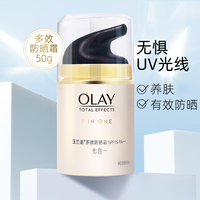 Olay 玉兰油多效美白防晒霜抗皱