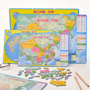 得力磁力中国地图拼图小学生地理学习世界地图磁性拼图益智玩具地球仪拼图幼儿园学生文具A3/A4大小号
