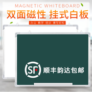 双面磁性白板挂式办公家用留言板写字板可擦黑板儿童涂鸦教学培训