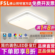 佛山照明led卧室吸顶灯，现代简约方形灯具房间主卧大瓦数2023