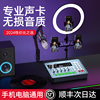 飞利浦3031C声卡唱歌直播专用设备全套装手机电脑主播游戏K歌录音