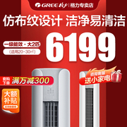 Gree/格力空调柜机立式大2匹变频冷暖两用新一级能效智控云颜