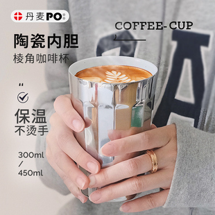 丹麦po保温杯咖啡杯，高颜值不锈钢吸管水杯，陶瓷内胆随行咖啡冷萃杯