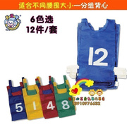 小学幼儿园儿童对抗比赛学生体育 卡乐咪 红黄蓝绿色分组背心12件