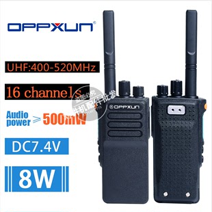 欧普讯对讲机OPPXUN GD-7型号8W大功率手台机器防摔音质耐用UHF