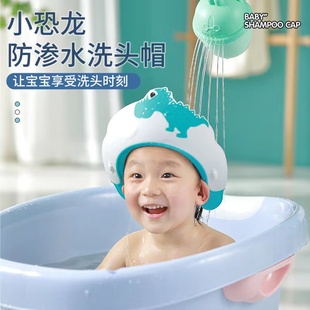 宝宝洗头神器儿童洗澡洗头杯，防水护耳婴幼儿浴帽大小可调节洗发帽
