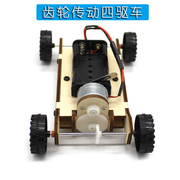 电动四驱车玩具遥控汽车模型学生，手工材料diy儿童科学实验小发明