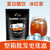 1kg冰红茶粉红茶味果汁粉茶味饮品夏季冲饮 商用果汁饮品原料