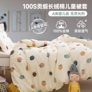 100支纯棉儿童被套单件，1.2米1.5m床，全棉卡通婴儿宝宝幼儿园被罩