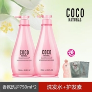 coco香氛洗发水洗护套装水润蛋白香氛香水护发素水疗素750ml