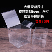pvc透明盒pet胶盒喜糖公仔，包装盒长正方形小塑料盒子定制