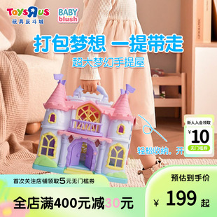 儿童过家家梦幻手提屋，玩具屋娃娃女童，公主城堡别墅大房子107980