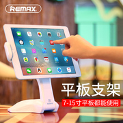 remax平板电脑支架ipad支架桌面适用air2万能通用pro懒人支撑架子座mini多功能，旋转调节pad平板架托床头夹子