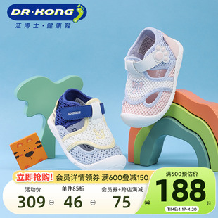 dr.kong江博士(江博士)童鞋魔术，贴春透气镂空软底男女，宝宝婴儿凉鞋步前鞋
