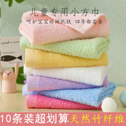 10条装竹纤维小方巾婴，儿童竹炭四方小毛巾，洗脸澡面巾小毛巾比棉好