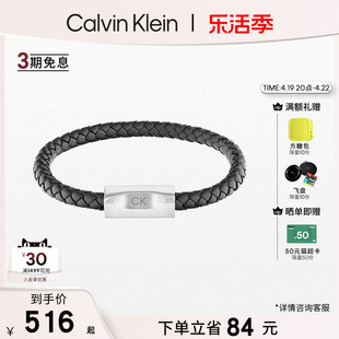CalvinKleinCK型格系列简洁编织男士手环
