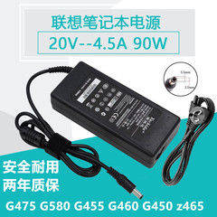 通用20v4.5a电源适配器G470 G480 Y460 Y450小口圆口笔记本充电器