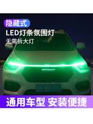 汽车大灯led日行灯条汽车，改装装饰通用软灯条氛围贯穿导光条