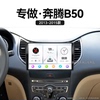 八核 2K超高清量子屏 8+128GB DSP Carplay