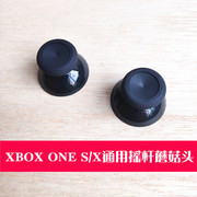 xboxoneones手柄摇杆蘑菇，头摇杆帽seriesxsx国产替换遥杆