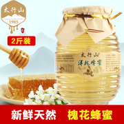 太行山纯正洋槐蜜野生天然蜂蜜，农家自产高档玻璃瓶1000g正宗蜂蜜