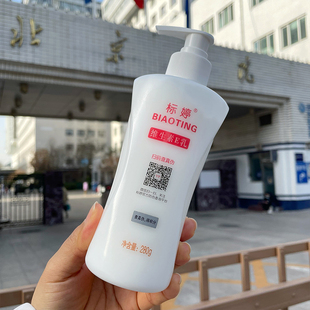 标婷维生素e乳大瓶身体乳，280g补水保湿滋润护手，北京ve浴后乳