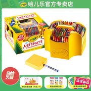 Crayola绘儿乐152色蜡笔套装 儿童幼儿园安全无毒涂鸦彩色画画笔