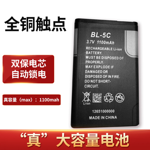 适用BL-5C诺基亚手机锂电池3100 5130插卡小音箱收音机bl5c电池