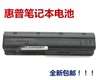 惠普HP V3000 V3500 V3700 DV2000 DV600 DV2500笔记本电池