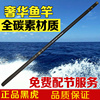 黑虎鱼竿碳素竿手竿溪流，竿3.6米-7.2米渔具，装备垂钓套装