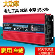 家用车载逆变器12v24v48v60v转220v大功率货车电动车电源转换器瓶