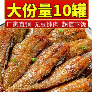 五香黄花鱼罐头即食海鲜，熟食下饭菜，网红零食香辣黄花鱼速食下酒菜