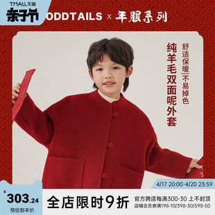 oddtails男童毛呢外套秋冬中大儿童双面呢子童装纯羊毛男孩