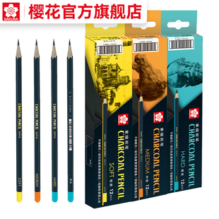 sakura樱花素描铅笔炭笔美术生专用软碳速写绘画铅笔软中硬专业中性，碳铅黑笔炭画笔工具初学者